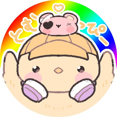 とむっぴー🐥