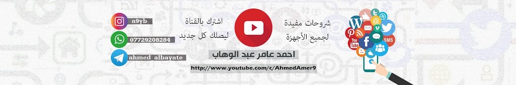 Ø§Ø­Ù…Ø¯ Ø§Ù„Ø¨ÙŠØ§ØªÙŠ YouTube channel avatar