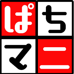 ぱちマニ【パチンコパチスロ雑学チャンネル】