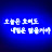@온리유-t1f