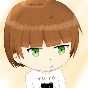 たろたろ