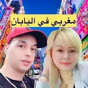 Jaouad Yuri vlog الساموراي المغربي في اليابان
