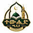 4Ptz7_Ny2pY-channel-avatar-ተውሒድ ሚደያ || Tewhid Media