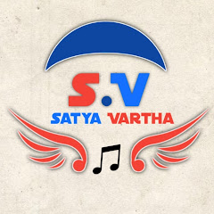 Satya  Vartha 