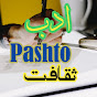 PASHTO ADAB SAQAFAT logo