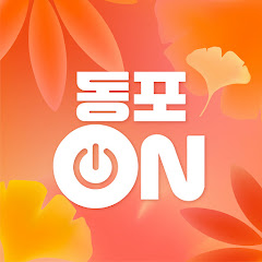 재외동포청 Overseas Koreans Agency, Korea