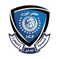 قوة التدخل والسيطرة