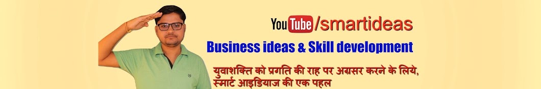 Smart Ideas YouTube-Kanal-Avatar