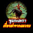 T-gJ4_6M0IY-channel-avatar-ขุนกะเพรา เรื่องเล่าจากแนวรบ