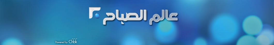 FutureTV Alam Alsabah Аватар канала YouTube