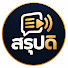 OQTulPjGfXQ-channel-avatar-สรุปดิ Saroopdi News
