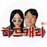 IR5SyDTCsUk-channel-avatar-하드캐리