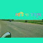 মাটি ও মানুষ logo