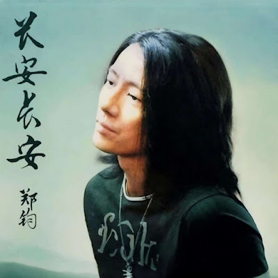Zheng Jun / Trịnh Quân / 鄭鈞