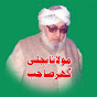 Adnan Khan Islami Channel logo