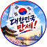 z9Lwaz_I_Y0-channel-avatar-대한민국 만세