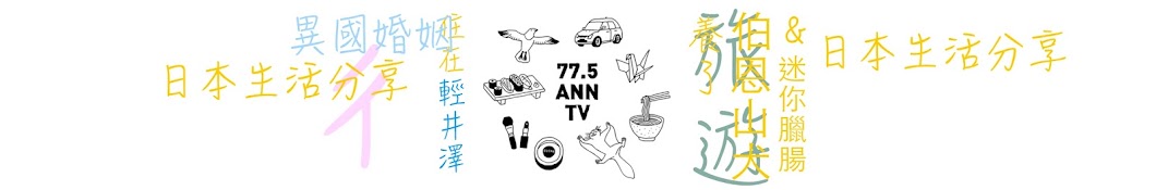 ANN TV YouTube 频道头像