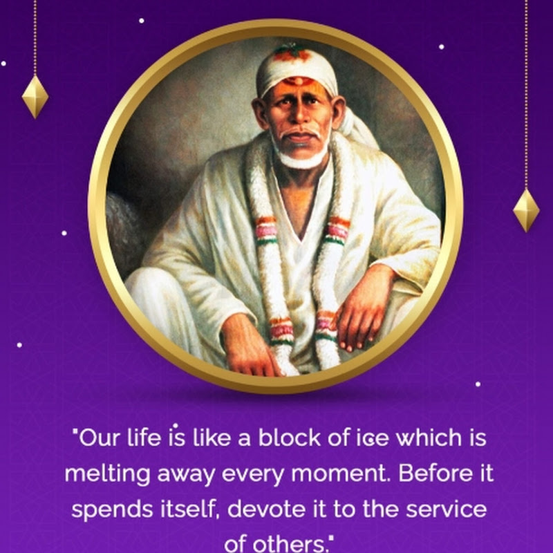 என் குரு சாய்