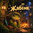 tyXmy_yt7Pc-channel-avatar-zapsik
