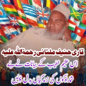 MS Multani Bayan