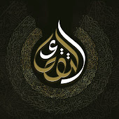 Al Taqwa TV