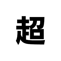 簡単料理 キンさん