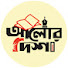 W-CQpmZlqgw-channel-avatar-আলোর দিশা
