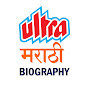 Ultra Marathi Hits logo