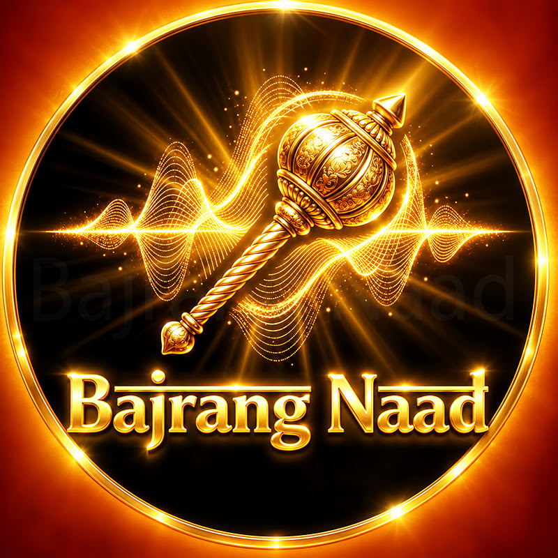 Bajrang Naad