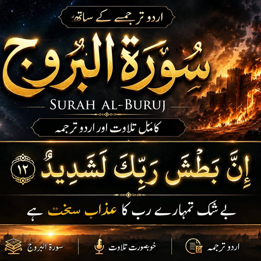Post from Hafiz Ramzan 54