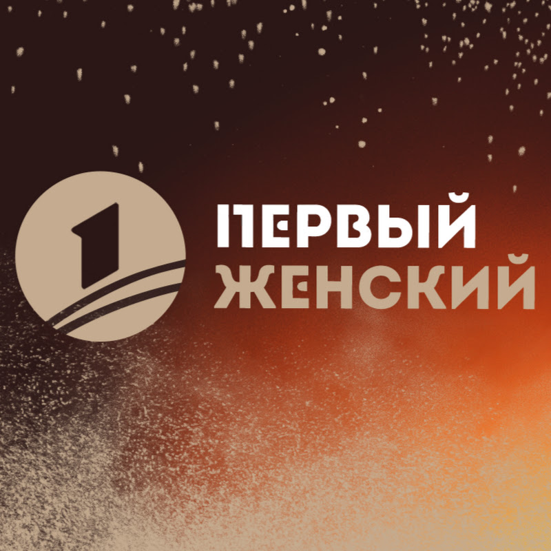 Первый женский Logo