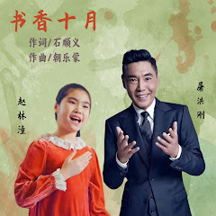 屠洪刚 - Topicアイコン画像