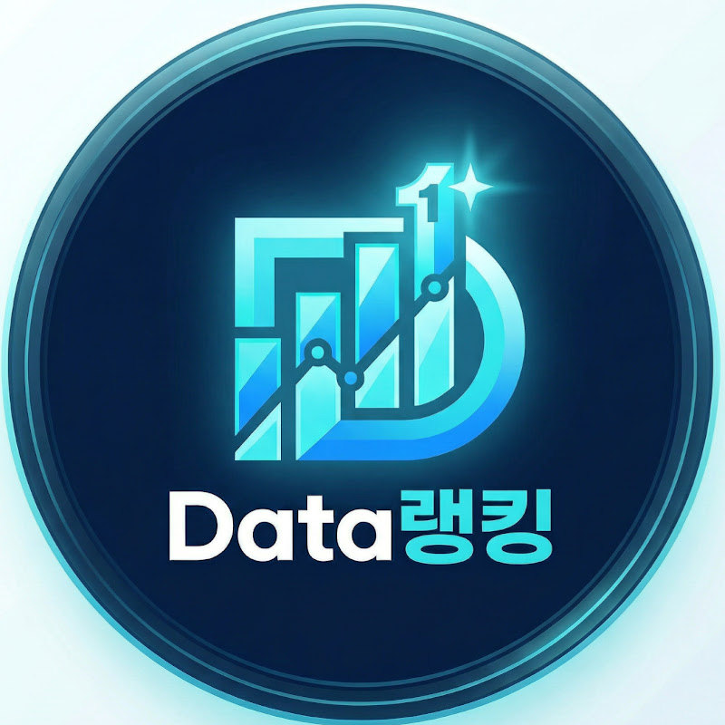 Data랭킹