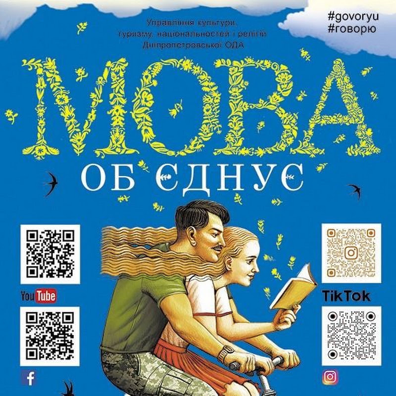 Говорю