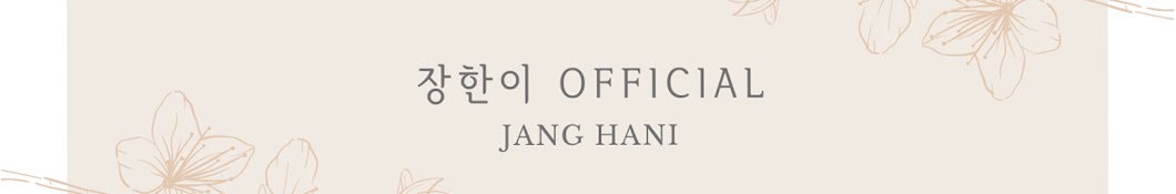 Jang Hani Avatar del canal de YouTube