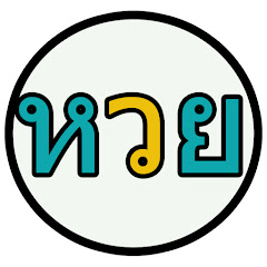 จัดสามตัว avatar