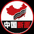 BSUzSffDJh0-channel-avatar-中国断面 and 3 more