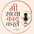 CryssAg6Kqc-channel-avatar-Mi Sadhya Kay Karte
