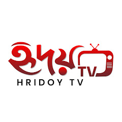 Channel thumbnail for Hridoy Tv