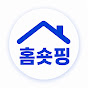 홈숏핑