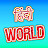 Hindi World