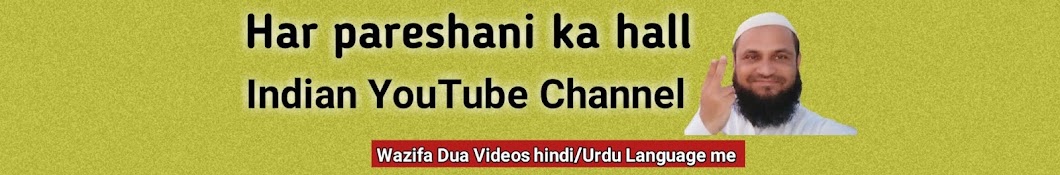 Har pareshani ka hall Avatar del canal de YouTube