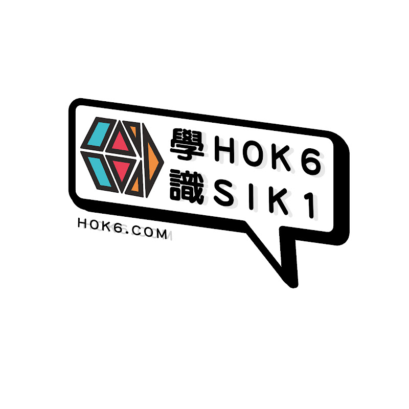 學識 Hok6 Logo