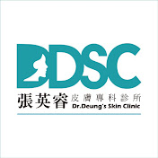 Dr.Deungs Skin Clinic張英睿皮膚專科診所