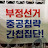 @도시탈출-g3g