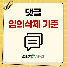 메디포뉴스 YouTube channel
