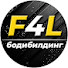 45qiVw04b04-channel-avatar-Fit4Live Бодибилдинг