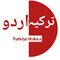 TURKIYE Urdu logo