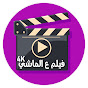 4k فيلم ع الماشي  