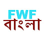 FWF Bengali logo